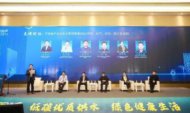 第四届水行业不锈钢应用技术国际论坛在南京成功举办