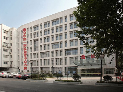 医院项目案例：南京市第一医院